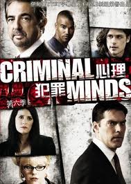 Мыслить как преступник / Criminal Minds 7 сезон
