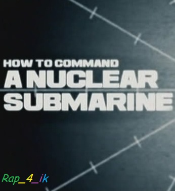 Как управлять атомной подводной лодкой (2012)